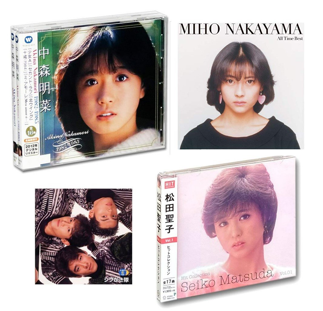 中森明菜、松田聖子、中山美穂…今こそ聴きたい!80年代アイドルCD20選 | AERA dot. (アエラドット)