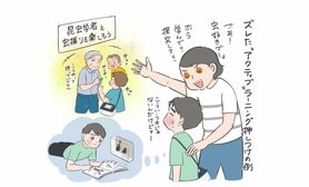 〈夏休みシーズン〉夏休みの体験から「何か学んで!」と意気込む親の“自己満足” 3兄弟の母が陥った「学ばせ呪縛」の過ち