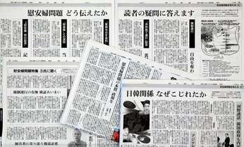 朝日新聞記者が総括する「慰安婦報道」 彼らは何を間違えたのか?
