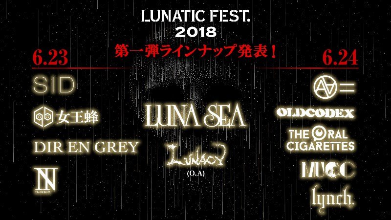 LUNA SEA主宰フェス第一弾アーティスト発表 シド、オーラルら出演