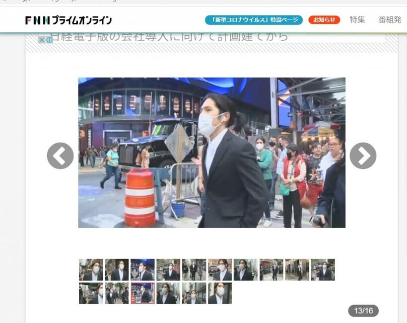 フジテレビで9月24日、報じられた小室圭さんの直撃取材の様子（FNNプライムオンラインより）