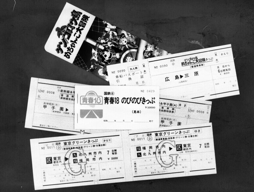 売れ行きが伸びていると報じられた、国鉄のさまざまなアイデアきっぷ(1982年)
