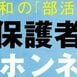 【早わかり】「部活動」ココがつらいよ　保護者と顧問のホンネ【2分で解説】