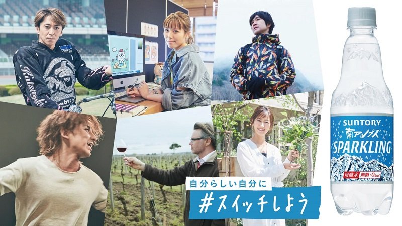 森且行、松岡充、藤巻亮太ら出演　自分らしく輝く人々の姿を描いたスペシャル動画「♯スイッチしよう」が公開