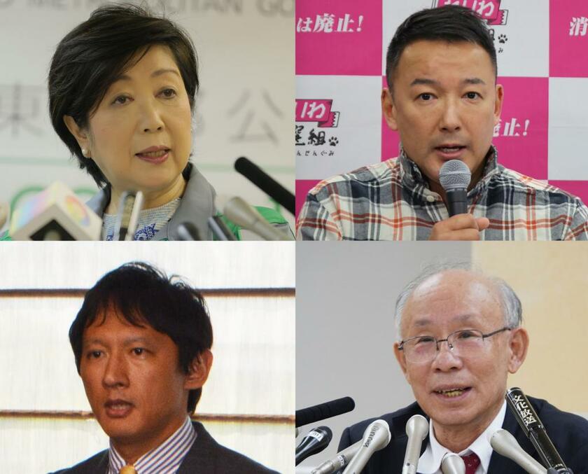 （左上から時計回りに）現職の小池百合子氏、山本太郎氏、立憲民主党などの支援を受ける宇都宮健児氏、日本維新の会が支援する小野泰輔氏　　（ｃ）朝日新聞社