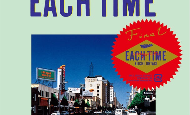 大滝詠一『EACH TIME』30周年盤など一挙配信 号外寄稿者も発表