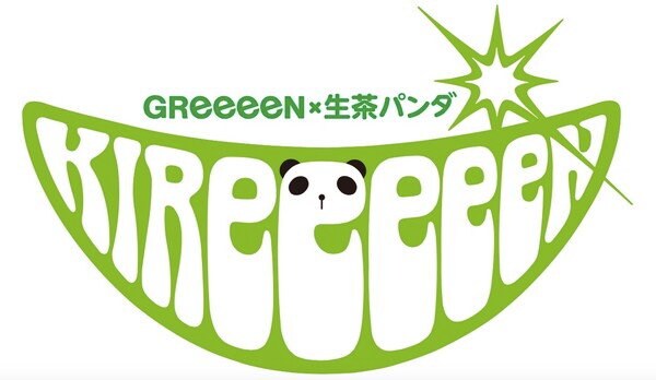GReeeeN 新曲「夏の音」MV公開、生茶パンダとコラボ