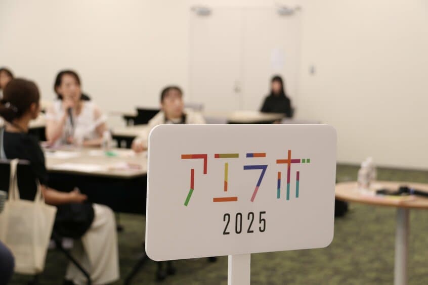 アエラボカフェは今後も毎月1回開催予定です!