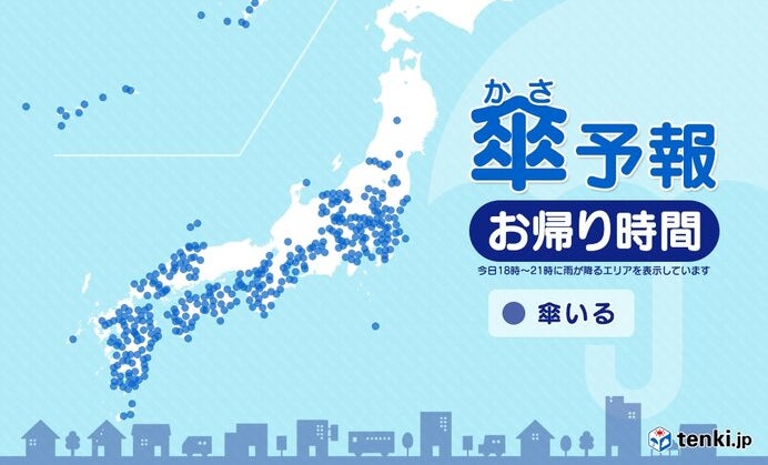 写真・図版（1枚目） きょう12日 お帰り時間の傘予報 沖縄・九州～関東は雨が降る所が多い Aera Dot アエラドット 4037