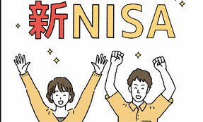 新NISA「高配当株」投資で「月3万円」　配当や分配金収入に必要な投資額、狙い目の銘柄は？