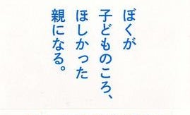 ガンで余命宣告を受けた35歳の父が、2歳の息子に伝えたい大切なこと