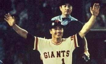 “聖人”王貞治の人間くさいエピソードの数々 現役時代はコーチ激怒の“気の抜けたプレー”も