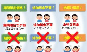 “ステマ規制”で10月から広告主には罰則でもインフルエンサーはおとがめなしの理由