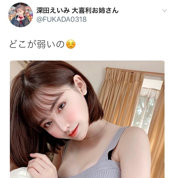 大喜利で盛り上がっている深田えいみさんのツイッター／本人のツイッターから