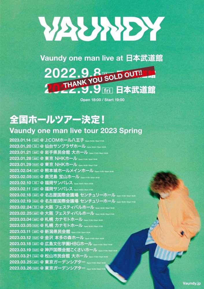 Vaundy、2023年に自身最大キャパ全国ホールツアー【Vaundy one man live tour 2023 Spring】開催