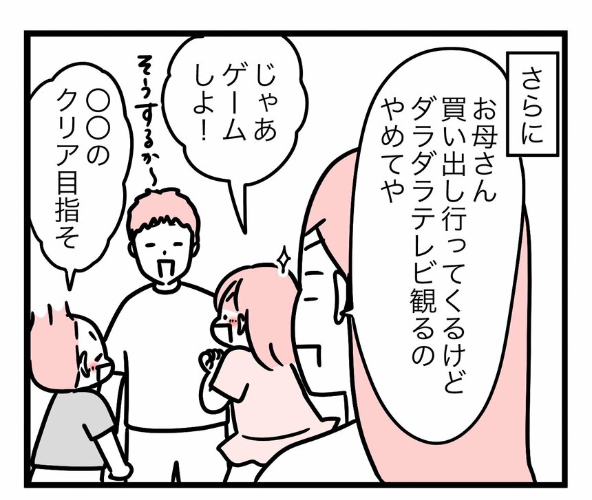 マンガ／モチコ