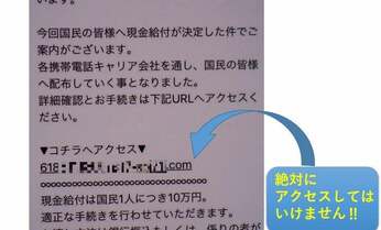 外出自粛で詐欺、置き配盗が多発 GW中も「コロナ犯罪」に注意