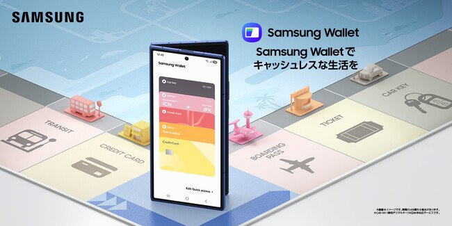 写真・図版（1枚目）| ロック画面から瞬時に起動できるデジタルウォレット「Samsung Wallet」対応サービス拡大