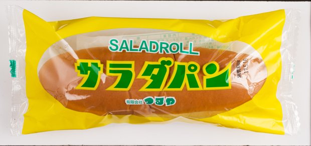 「サラダパン」（撮影／写真部・片山菜緒子）