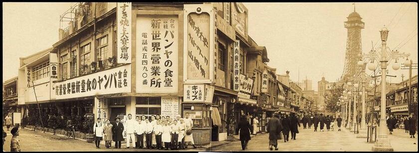 １９３４年、新世界・恵美須町の店舗。背後に初代通天閣が見える