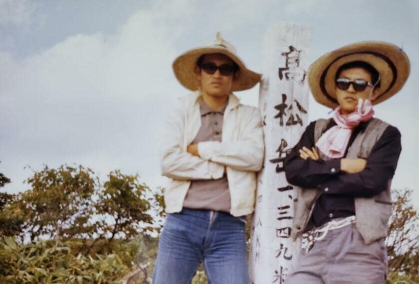 秋田県の高松岳に登った20歳ごろの菅氏（左の人物）