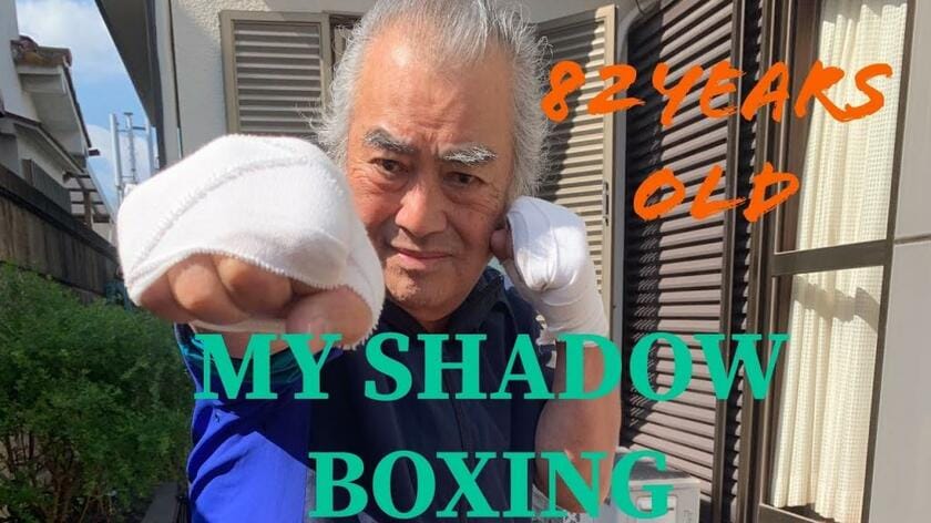 動画でシャドーボクシングを披露するデン爺さん（当時８２歳）