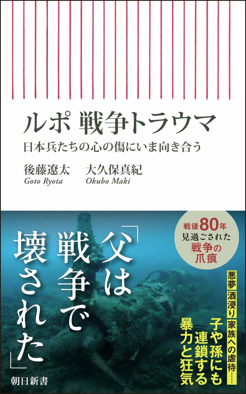 写真・図版(2枚目)| 「助けて。水……」今なお残る冷たい手の感触、友人の最期の声 見過ごされた戦争トラウマの苦しみ #戦争の記憶