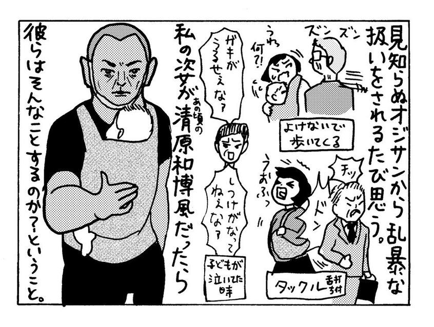 イラスト/田房永子