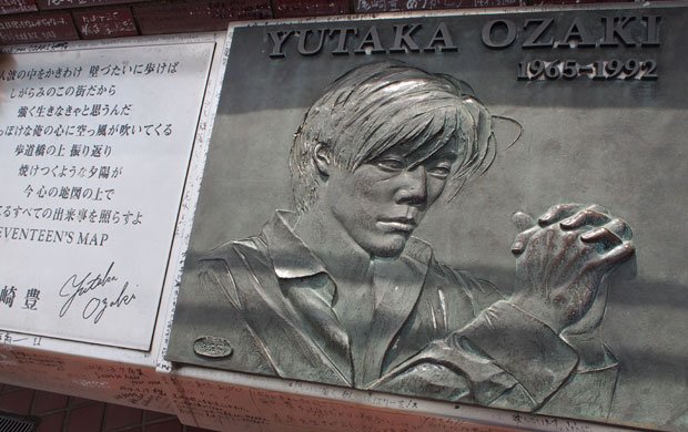 渋谷クロスタワーのテラスにある、尾崎豊の「歌碑」尾崎は高校時代、この場所によく立ち寄ったという（撮影／編集部・野村昌ニ）