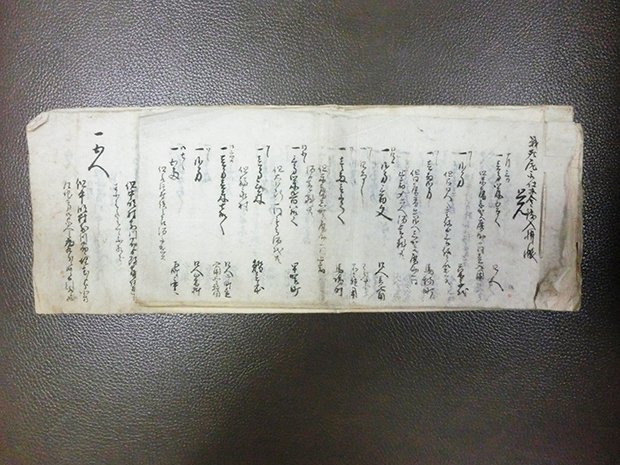 戊辰戦争で亡くなった会津藩士の埋葬について記された「戦死屍取仕末金銭入用帳」（写真：会津若松市提供）