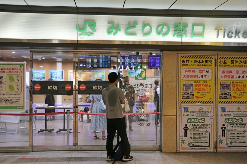 混雑するJR東京駅のみどりの窓口＝米倉昭仁撮影