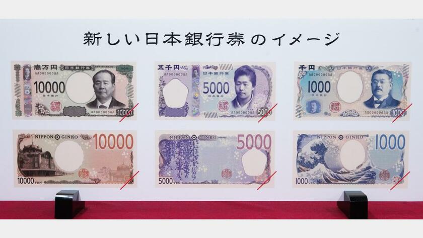新しい日本銀行券のイメージ　（ｃ）朝日新聞社