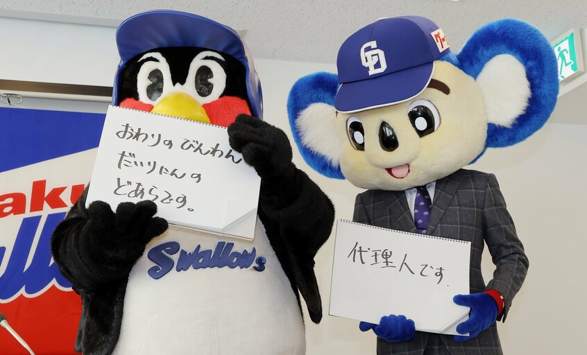 契約更改では中日のマスコット「ドアラ」を代理人につけることもあった