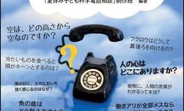 「空はどの高さから空なの?」と子供に聞かれたら何て答える?