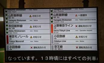 積雪5センチでダイヤ混乱、首都圏鉄道が雪に強くなれない理由
