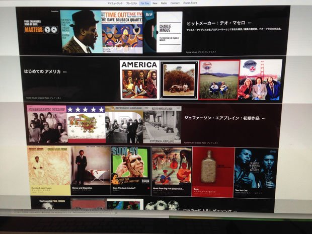 Apple Music の画面を自撮り　「今日は何聴こうかな　ルンルン(^^)」な気分です　おまかせでいいのかオレ！　（撮影／谷川賢作）
<br />