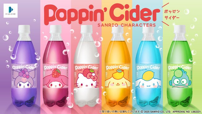 写真・図版(1枚目)| サンリオキャラクターズが「ひょっこり」顔を出す!ポッピンサイダーからサンリオキャラクターズ『ひょっこりフェイス』シリーズが新登場!