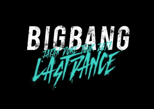 BIGBANG 入隊前最後？のドームツアーファイナルは大阪！ トレーラー映像も公開