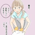 〈先月読まれた記事〉女性の前でかっこつける長男、“学校ごっこ”をする次女… “ほっこり系”ママ漫画家に聞く「育児が報われた」瞬間とは