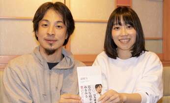 「みんな嫉妬の対象がズレている」 論破王・ひろゆきの目からウロコの幸福論