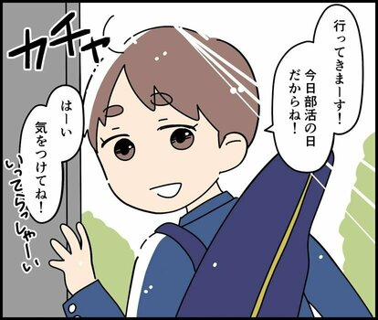 マンガ】中学受験は合否だけじゃない。母に贈った一輪の花に息子が込めたメッセージとは | AERA with Kids＋