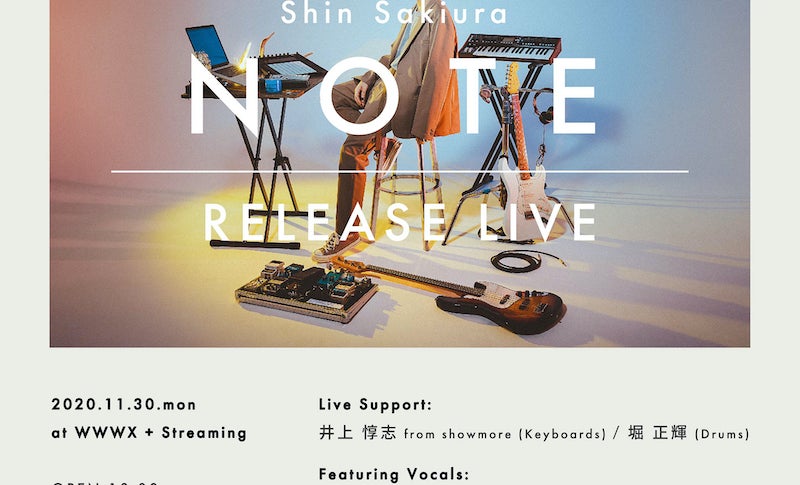 Shin Sakiura、新曲本日リリース＆ワンマンライブ参加ボーカリスト発表