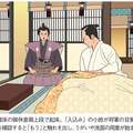 徳川将軍は1日に何時間働いた? 意外にもキッチリ決められていた将軍のスケジュールとは
