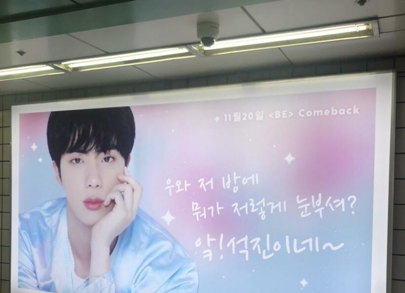 ソウルのシンチョン駅に掲示された、ＢＴＳのメンバーＪＩＮの誕生日をファンが祝って出した広告　（撮影／林羊子）