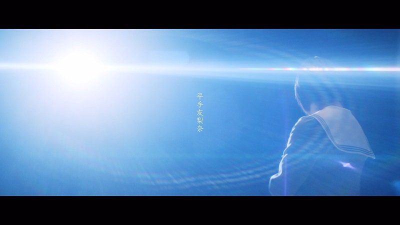平手友梨奈、ソロ曲「角を曲がる」MV公開　初主演映画『響 -HIBIKI-』主題歌