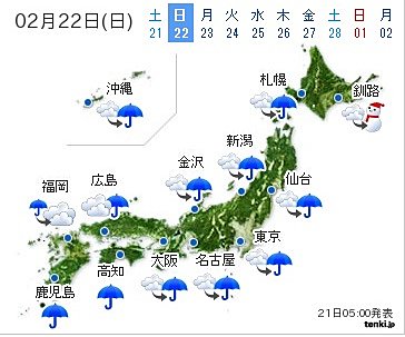 明日の天気