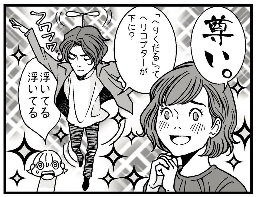 イラスト/カトリーヌあやこ