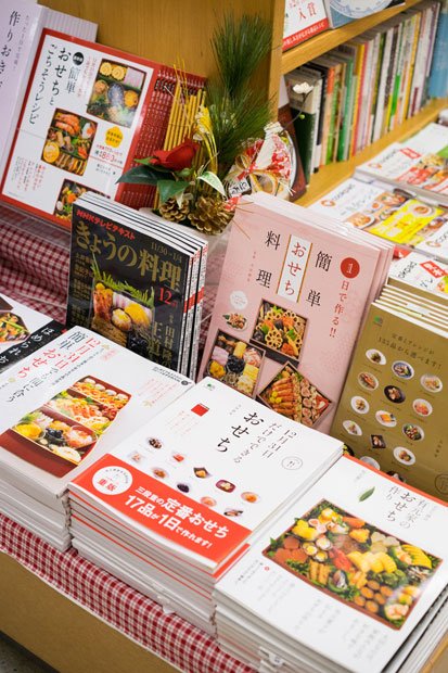 紀伊國屋書店新宿本店にズラリと並ぶおせちの本。「１２月３１日」「大晦日」でできる、がキーワードになっている（撮影／写真部・長谷川唯）