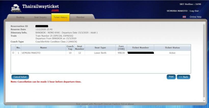 タイ国鉄公式サイト画面からログインし、「Ticket History」クリック。すると予約・購入済みのチケットナンバーや列車番号、日付、区間などとともに私の氏名が表示された（タイ国鉄公式サイトからのスクリーンショット）