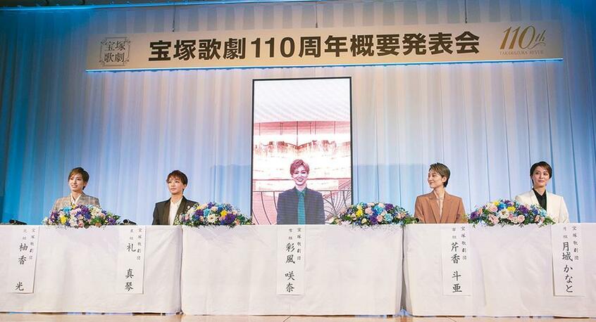 7月10日の会見では、5組のトップスターが110周年への意気込みをそれぞれ語った。中央の雪組・彩風咲奈は東京公演中のため、リモート画面で参加した(撮影/MIKIKO)